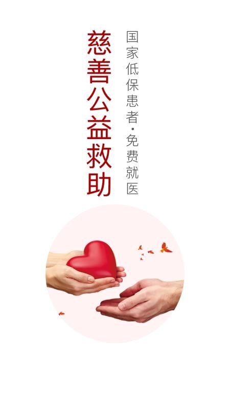 中通国医安卓免费版图4