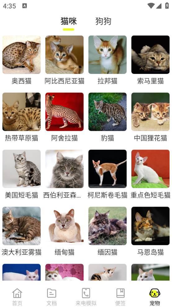 图灵扫描王免费原版图1
