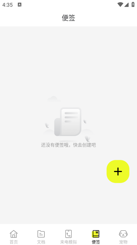 图灵扫描王免费原版图2