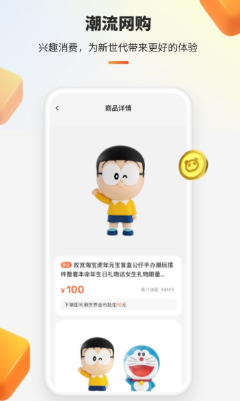 世界城原版图1