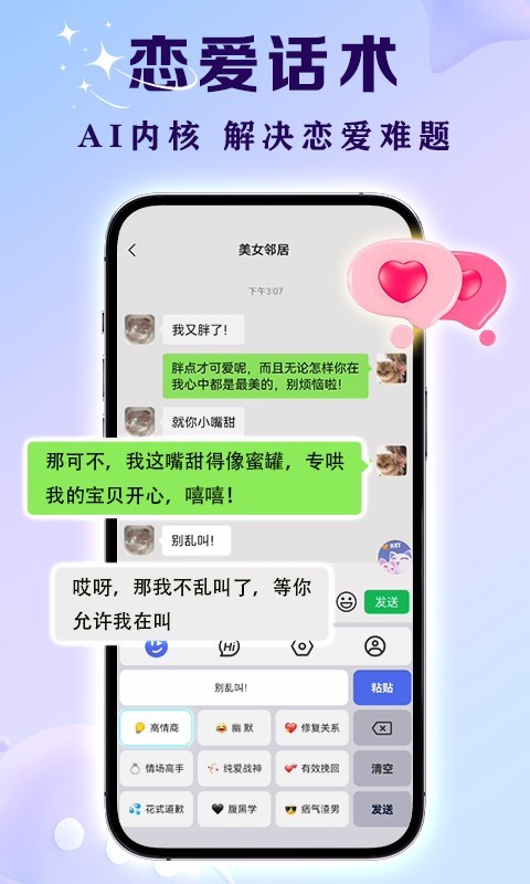 亲key键盘官方最新版图2