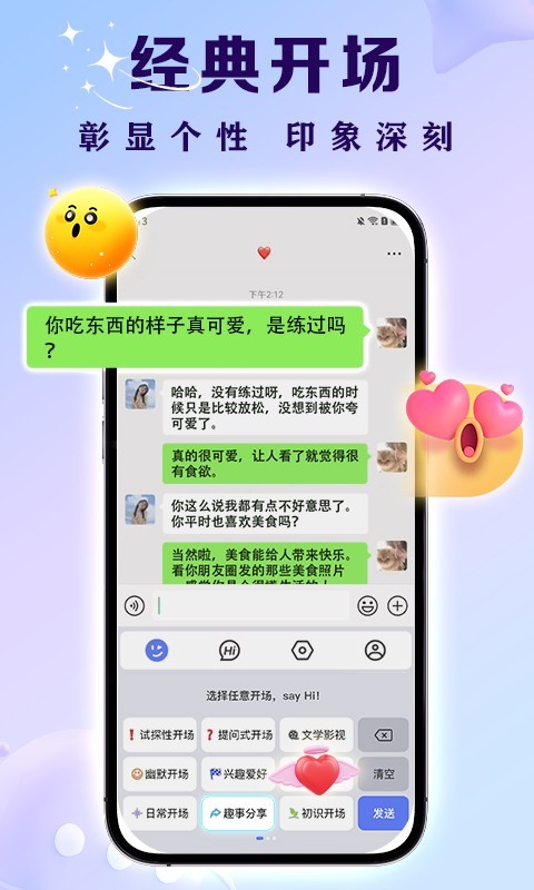 亲key键盘官方最新版图3