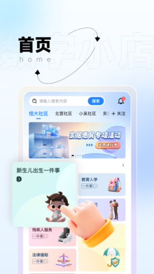 数通小店安卓免费版图1
