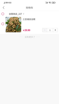 朗烨生活通用版图2