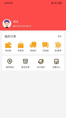 朗烨生活通用版图3
