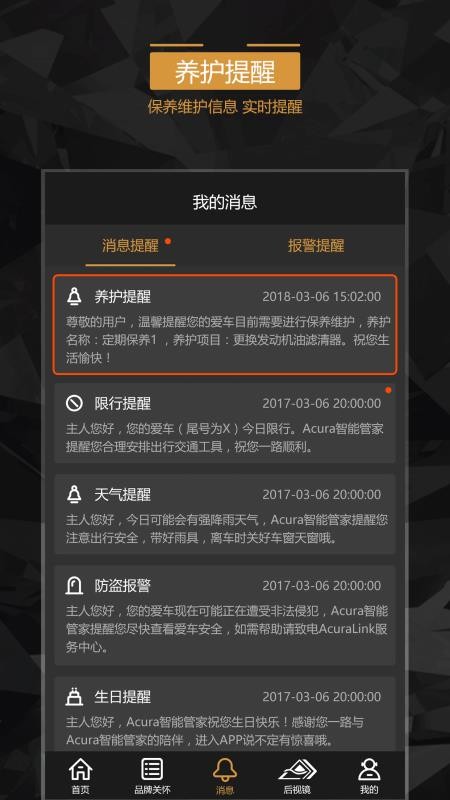 e-BUTLER手机免费版图3