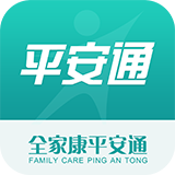 全家康平安通最新版