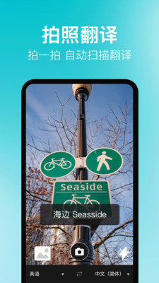 同声传译君手机免费版图1
