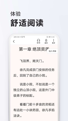 淘阅读图1