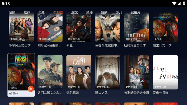 影视工场T手机版(3)