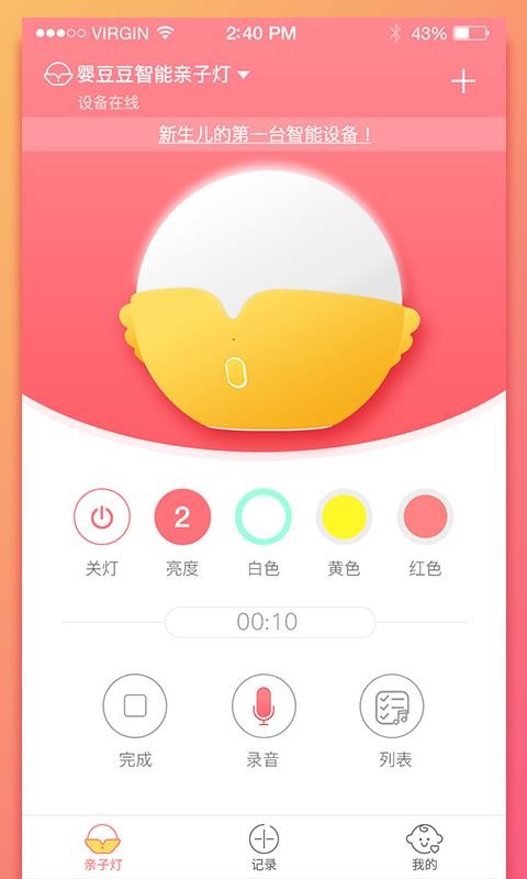 育花园手机版图2