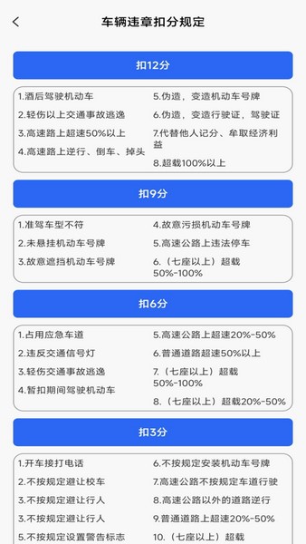 驾驶证补办助手免费原版