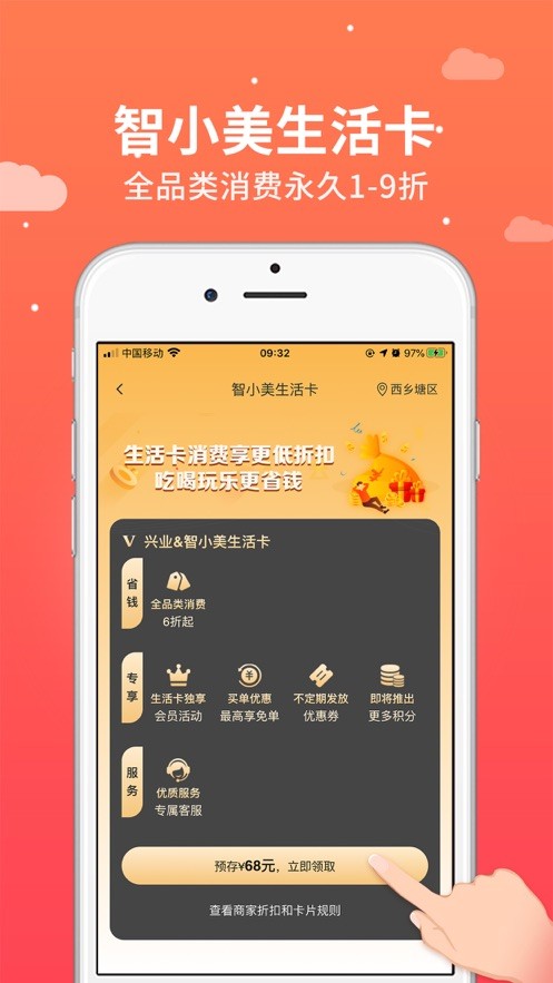 智小美手机正版图1