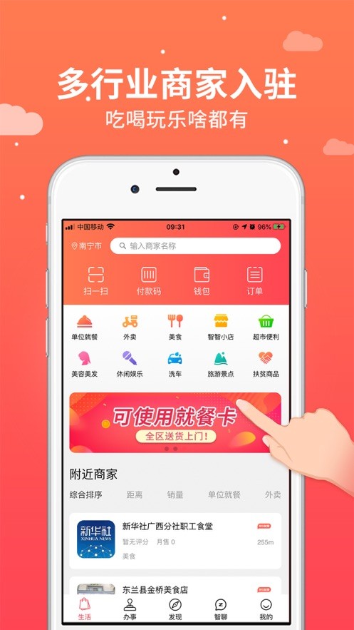 智小美手机正版图2