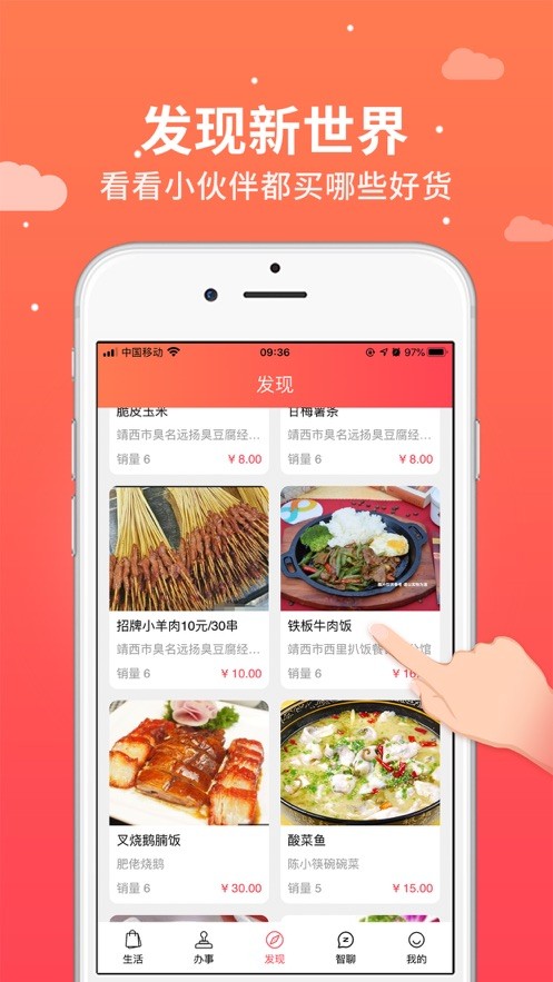 智小美手机正版图3