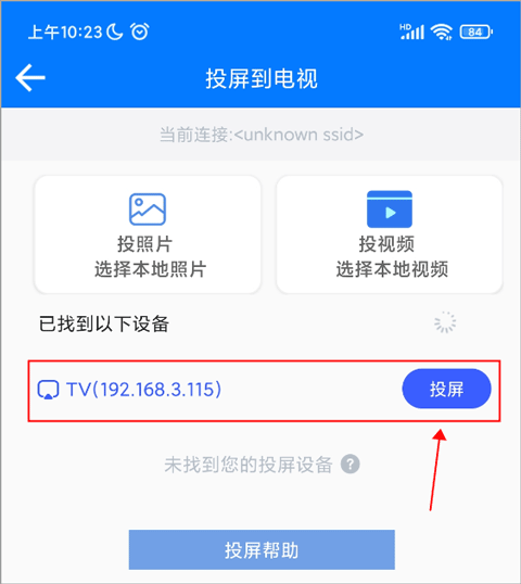 potplayer播放器TV版图3