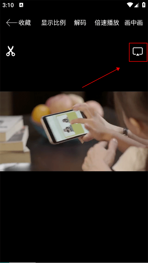 potplayer播放器TV版图4