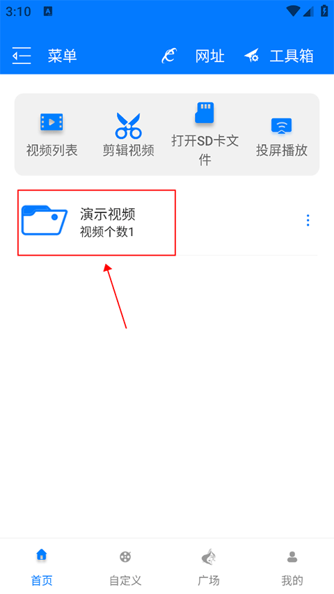 potplayer播放器TV版图5