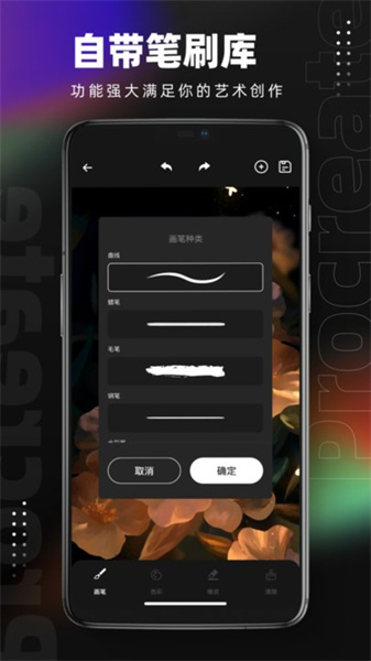 Pocket画画直装版图1