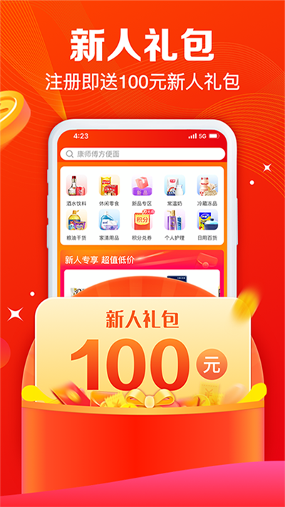 大润发e路发安卓免费版图4