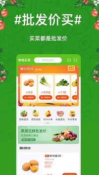 物格买菜直装版图1