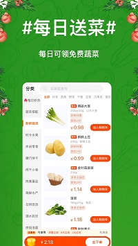 物格买菜直装版图2