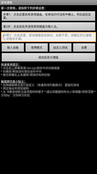游戏截图