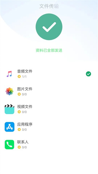 换机克隆助手正版图2