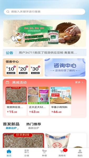 益禾云仓正版图2