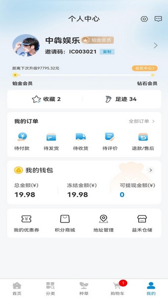 益禾云仓正版图4