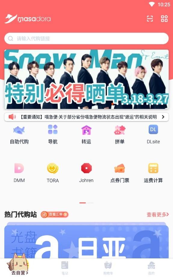 魔法集市global无广告版图1