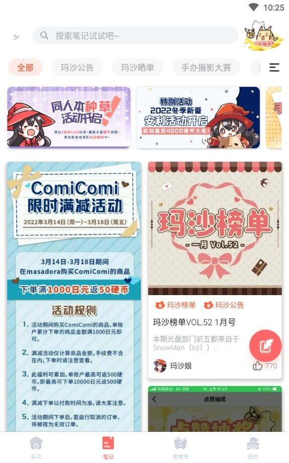 魔法集市global无广告版图2