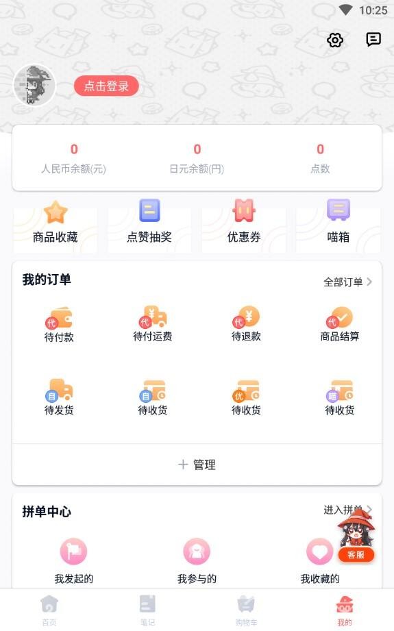 魔法集市global无广告版图3