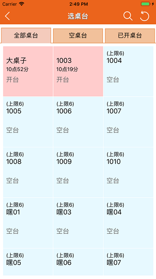 么么点菜安卓版图3
