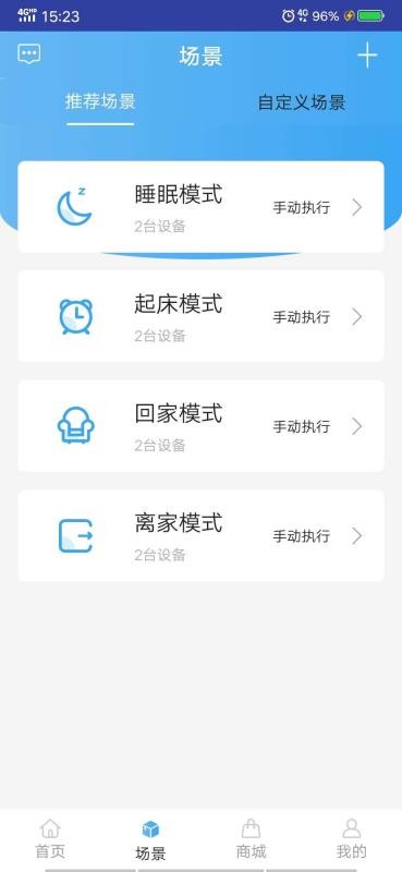 U点管家手机最新版图4