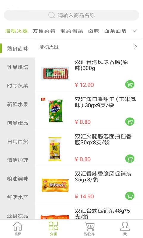 吉及鲜安卓版图1