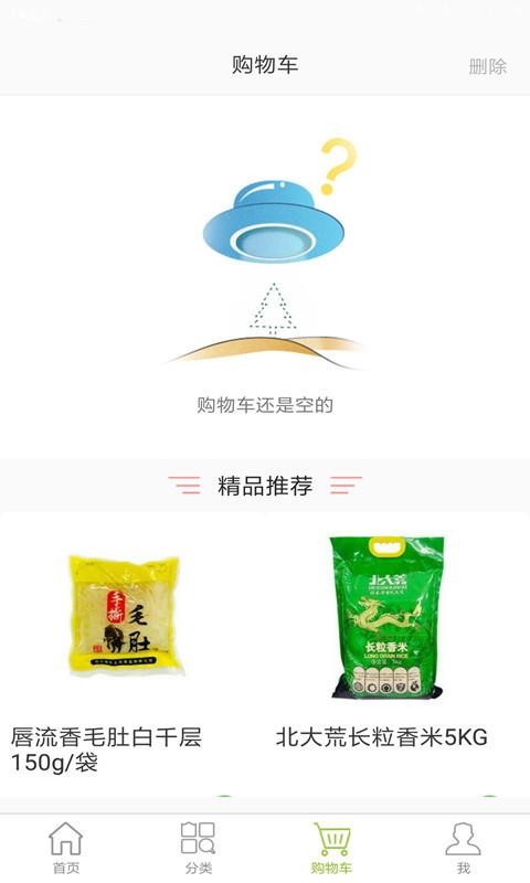 吉及鲜安卓版图2