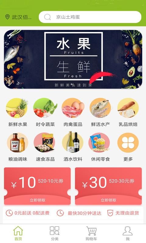 吉及鲜安卓版图3