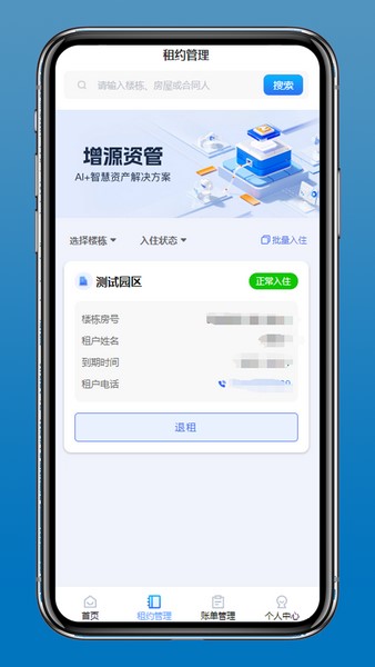 增源资管官方最新版图3