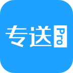专送Pro安卓免费版