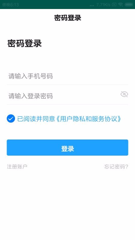 专送Pro安卓免费版图2