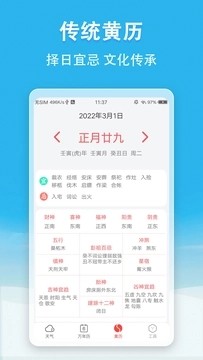 小云天气本原版