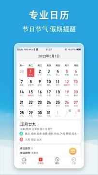小云天气本原版