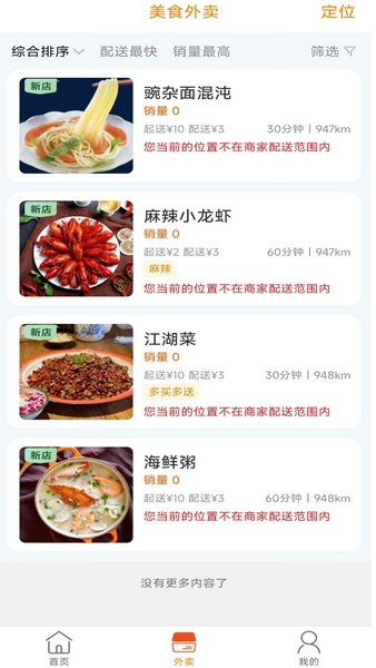 道真万象生活直装版图1