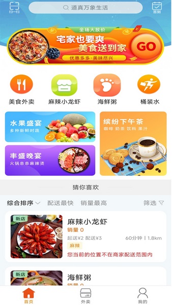 道真万象生活直装版图3