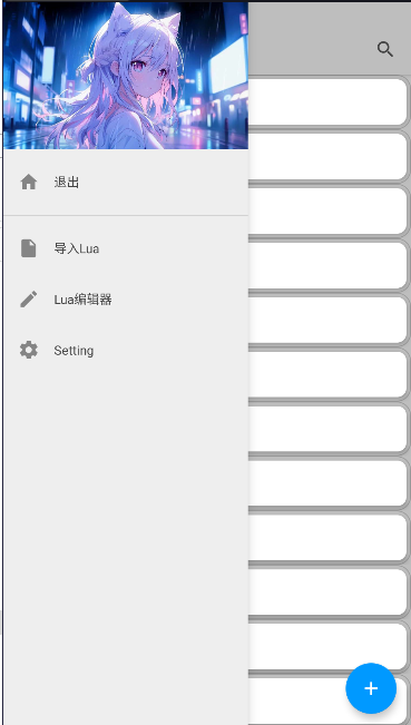 FusionLua手册