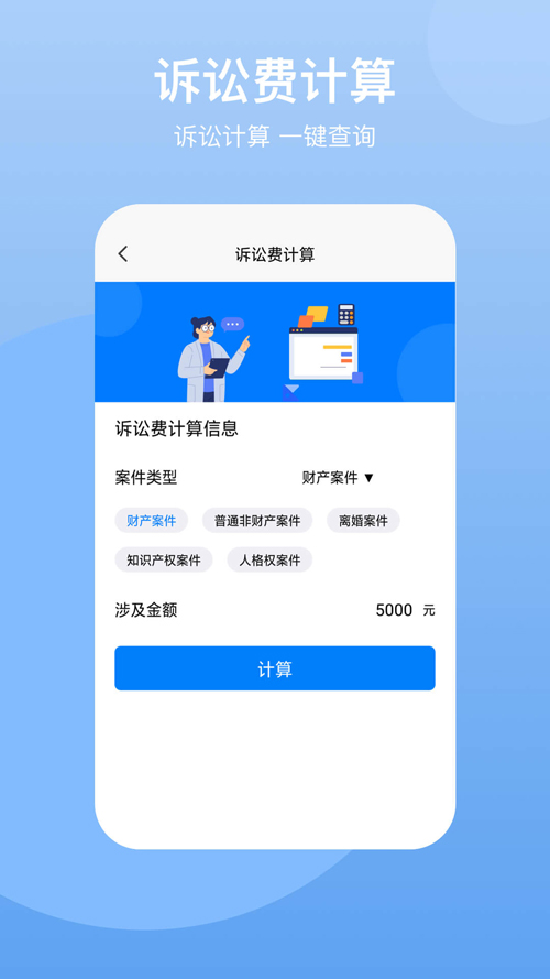 民法典汇编安卓版图3