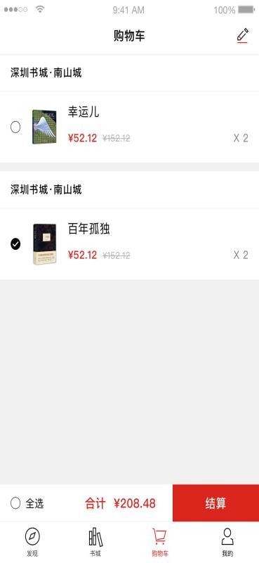 掌上书城通用版图1