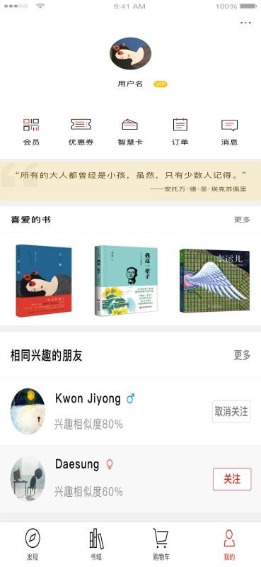 掌上书城通用版图2