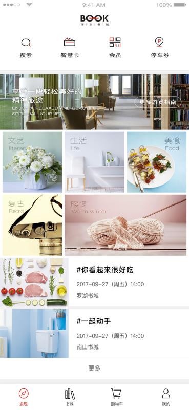 掌上书城通用版图3